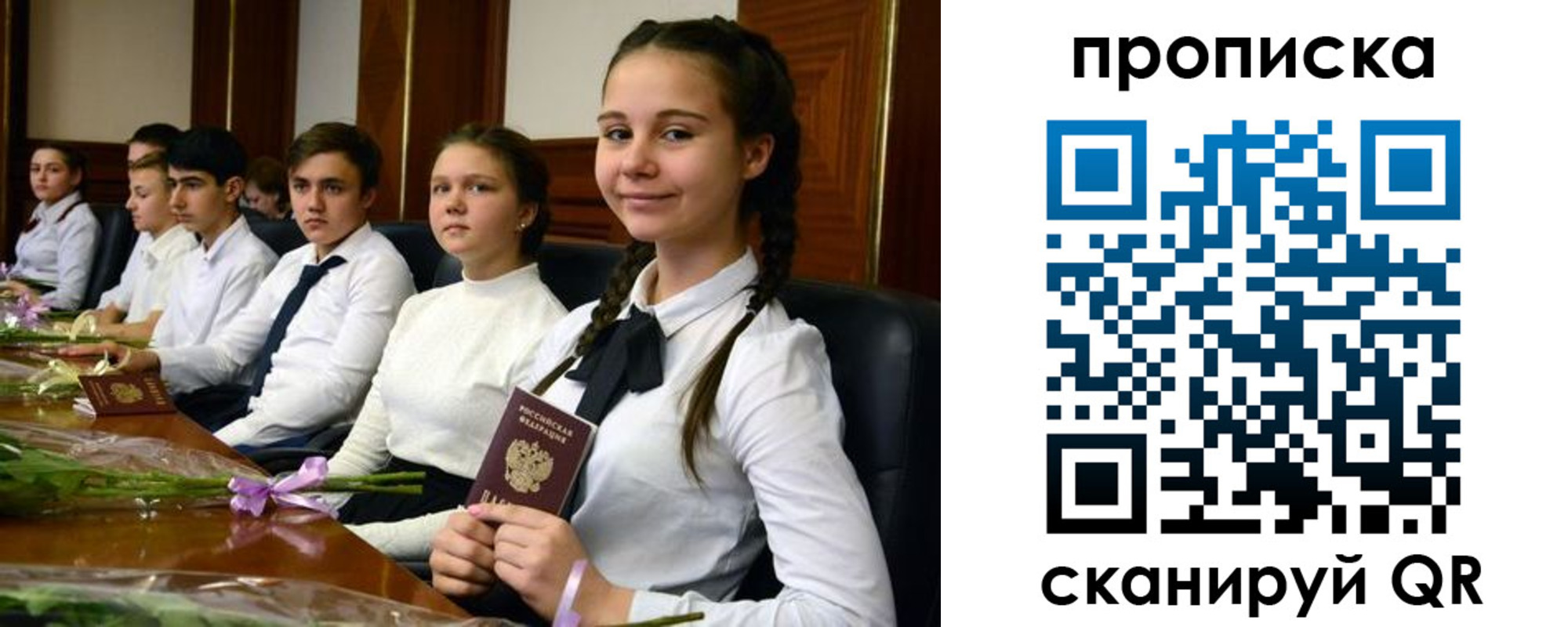 временная регистрация собственник в Ивановской области