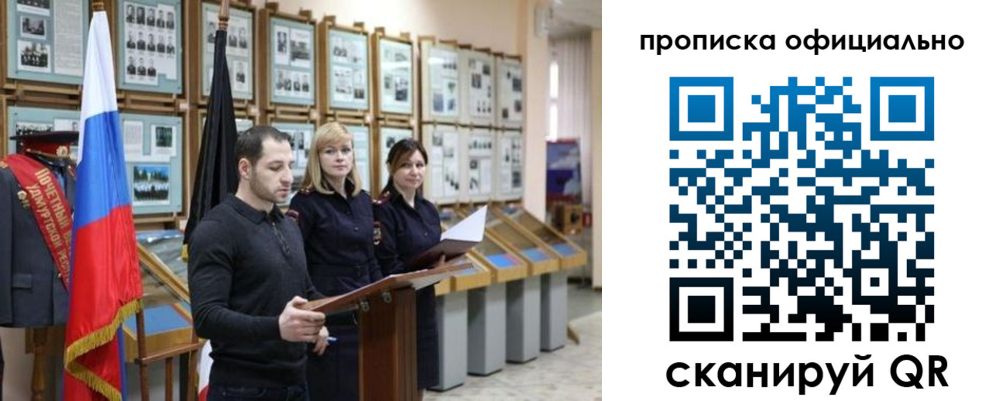 где прописаться в Ивановской области