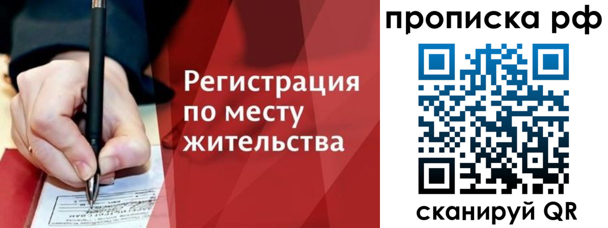 временная регистрация в Ивановской области