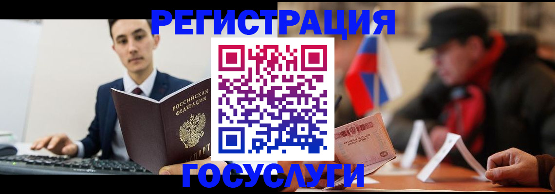временная регистрация для школы в Ивановской области